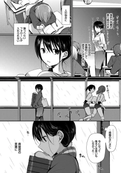 Page 9 of Suki No Uragawa