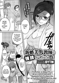 Page 1 of Shinkon Bijin Kyoushi o Yusutte mita Ken | Forcing a Beautiful Newlywed Teacher