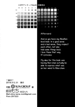 Page 30 of Suzuran no Hanakotoba | Lily of the Valley