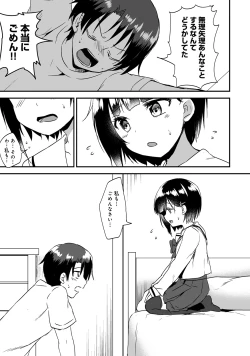 Page 141 of COMIC Ananga Ranga Vol. 57