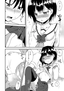 Page 144 of COMIC Ananga Ranga Vol. 57