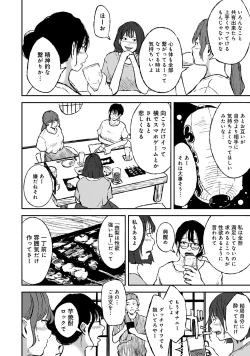 Page 210 of COMIC Ananga Ranga Vol. 57