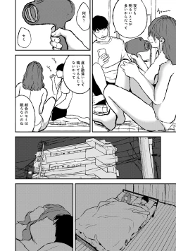 Page 216 of COMIC Ananga Ranga Vol. 57