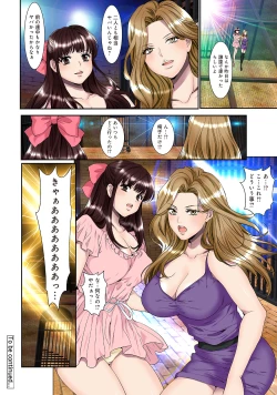 Page 304 of COMIC Ananga Ranga Vol. 57