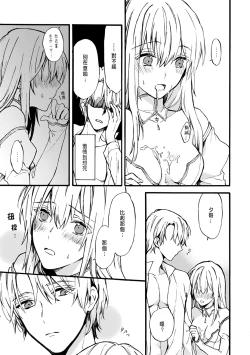 Page 104 of Otomegede Nyotaika shita Ore wa1-4