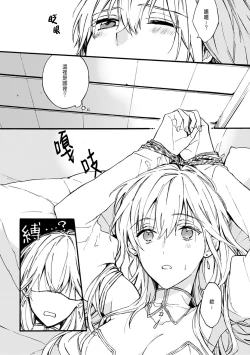 Page 117 of Otomegede Nyotaika shita Ore wa1-4