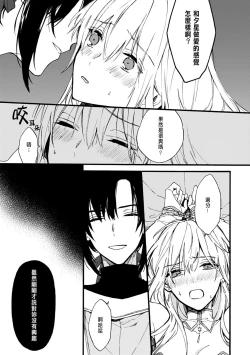 Page 122 of Otomegede Nyotaika shita Ore wa1-4