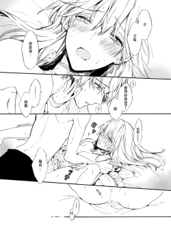 Page 27 of Otomegede Nyotaika shita Ore wa1-4