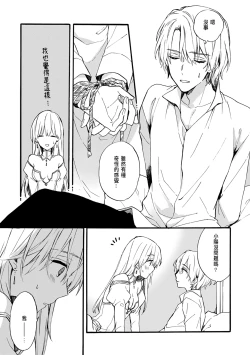 Page 47 of Otomegede Nyotaika shita Ore wa1-4