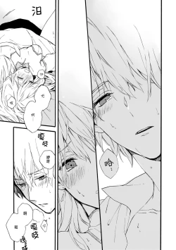 Page 61 of Otomegede Nyotaika shita Ore wa1-4