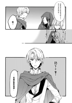 Page 73 of Otomegede Nyotaika shita Ore wa1-4