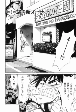 Page 100 of Gomen Asobase 1 - Seishun Hen