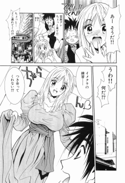 Page 105 of Gomen Asobase 1 - Seishun Hen