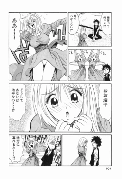 Page 106 of Gomen Asobase 1 - Seishun Hen