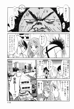 Page 117 of Gomen Asobase 1 - Seishun Hen