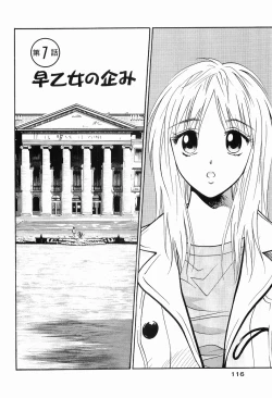 Page 118 of Gomen Asobase 1 - Seishun Hen