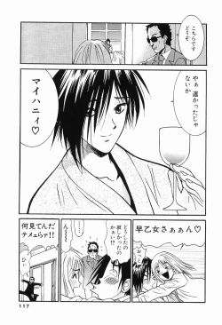 Page 119 of Gomen Asobase 1 - Seishun Hen