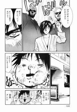 Page 124 of Gomen Asobase 1 - Seishun Hen