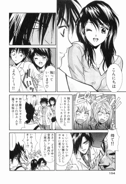 Page 156 of Gomen Asobase 1 - Seishun Hen