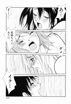 Page 167 of Gomen Asobase 1 - Seishun Hen