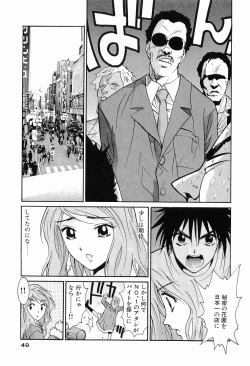 Page 51 of Gomen Asobase 1 - Seishun Hen