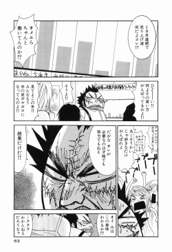 Page 65 of Gomen Asobase 1 - Seishun Hen