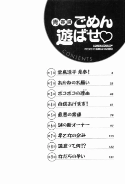 Page 6 of Gomen Asobase 1 - Seishun Hen