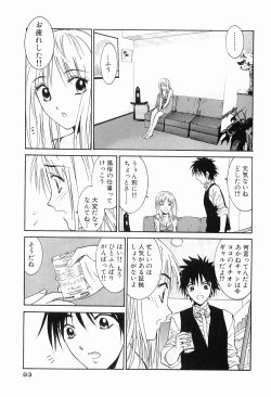 Page 85 of Gomen Asobase 1 - Seishun Hen