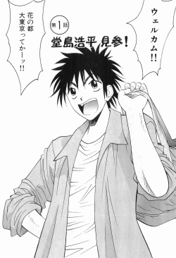 Page 8 of Gomen Asobase 1 - Seishun Hen