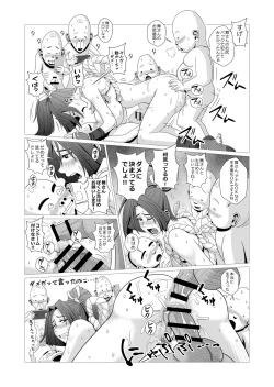 Page 17 of Maidono no Ni