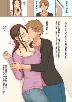 Page 11 of Seiso Tsuma Kyouko no Midasareta Nichijou