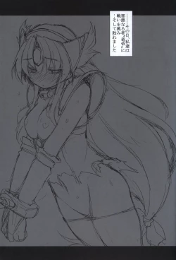 Page 2 of Daite kudasai Ryuutei-sama