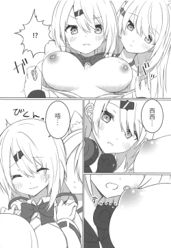 Page 7 of Shii x Shii Syndrome