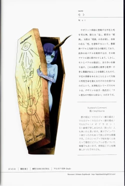 Page 22 of Shinyaku Banmaden