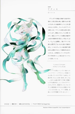 Page 4 of Shinyaku Banmaden