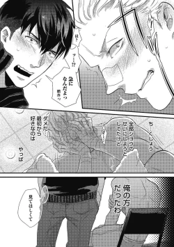 Page 102 of Gachiiki Chouhatsu Night