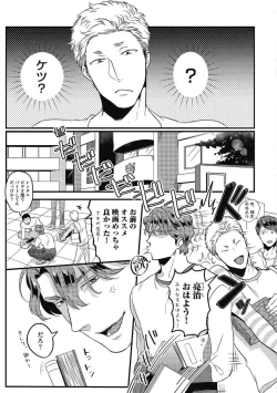 Page 112 of Gachiiki Chouhatsu Night