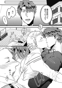 Page 123 of Gachiiki Chouhatsu Night