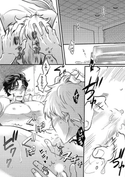 Page 49 of Gachiiki Chouhatsu Night