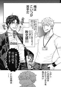 Page 7 of Gachiiki Chouhatsu Night