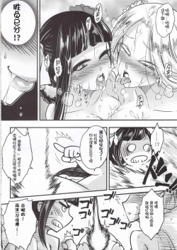 Page 11 of Hyakkasou5 <<Rasetsu Yasha Sen Chokou>>