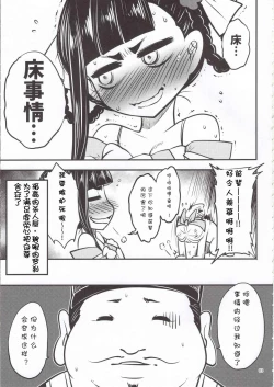 Page 4 of Hyakkasou5 <<Rasetsu Yasha Sen Chokou>>