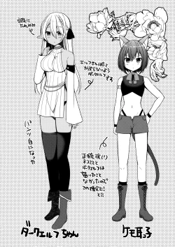 Page 15 of Isekai Shoujo Onedarix