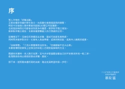 Page 5 of Josei no Tame no Zettai ni Ochinai Shuukatsu-jutsu | 絕對不會失敗的女性求職術