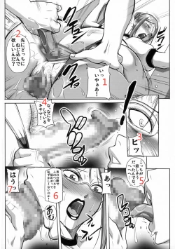 Page 12 of Ano Budou wa Suppai ni Chigainai