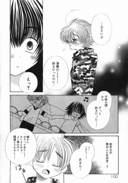 Page 103 of Koniro Buruma | the Dark Blue Bloomer