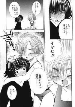 Page 105 of Koniro Buruma | the Dark Blue Bloomer