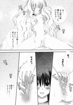 Page 122 of Koniro Buruma | the Dark Blue Bloomer