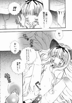 Page 123 of Koniro Buruma | the Dark Blue Bloomer