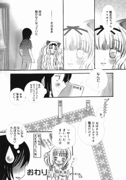 Page 127 of Koniro Buruma | the Dark Blue Bloomer